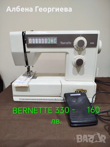 Шевна машина BERNETTE 330
