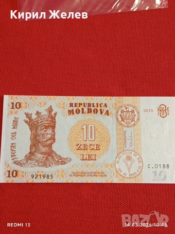 Банкнота МОЛДОВА много красива перфектно състояние непрегъвана за КОЛЕКЦИЯ ДЕКОРАЦИЯ 53860