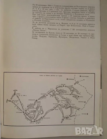 "25 години българска народна армия" - голяма книга-албум, снимка 5 - Енциклопедии, справочници - 52938014