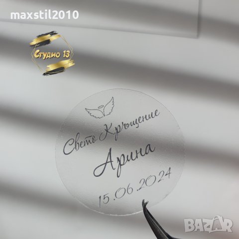 Прозрачни етикети, снимка 2 - Арт сувенири - 44257149