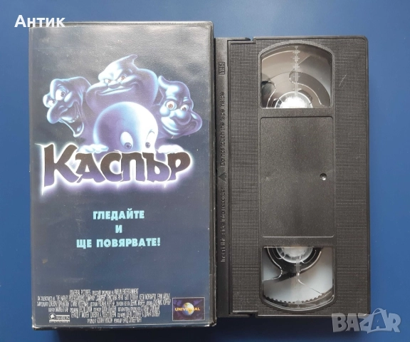 Видеокасети VHS Каспър / Каспър и Уенди, снимка 6 - Други жанрове - 52908867
