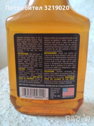 Добавка за масло на двигател произведени в САЩ, снимка 5 - Аксесоари и консумативи - 36465283