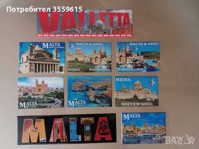 магнит Валета, Малта, Гозо, магнити, снимка 1 - Колекции - 38850518