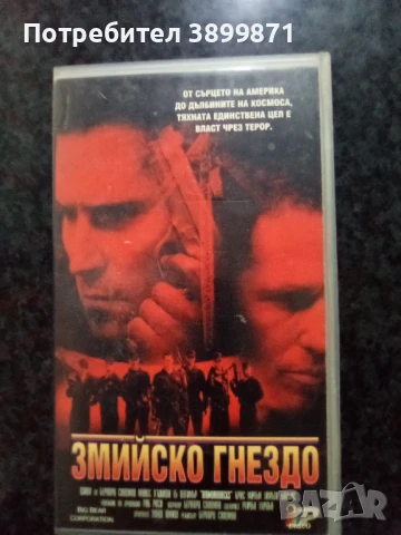 Продавам видеокасети цена 10 лева