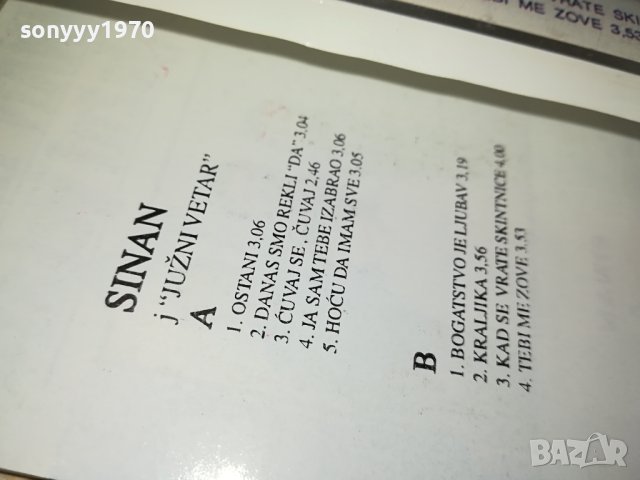 SINAN SAKIC-TDK 1910231618, снимка 6 - Аудио касети - 42639693