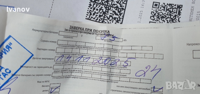 Акумулатор 75Ah десен плюс Чисто Нов 2г Гаранция европейски по лиценз на Varta , снимка 4 - Части - 52444262