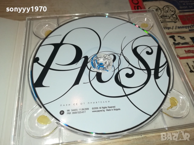 PRESLAVA CD 2610250910
