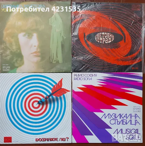 Грамофонни плочи, винил, балкантон, снимка 9 - Грамофонни плочи - 47575974