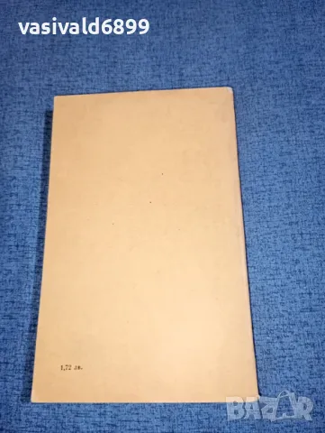 Андрей Гуляшки - Краят на Лалелия , снимка 3 - Българска литература - 47468293