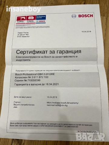 Bosch 2-24 DRE оригинален, снимка 9 - Перфоратори - 52702564
