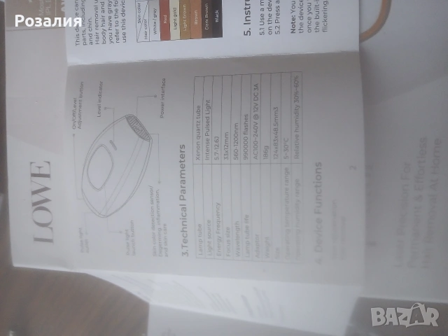 лазерен епилатор LOWE, снимка 11 - Епилатори - 53196523