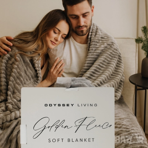 меко одеяло Odyssey Living