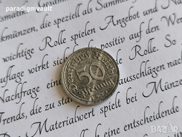Райх монета - Германия - 50 пфенига | 1921г.; серия F