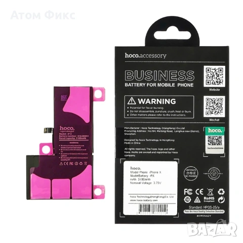Батерия HOCO за APPLE iPhone X подсилена (3100mAh), снимка 4 - Резервни части за телефони - 53661253