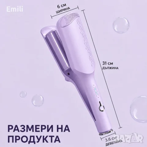 Керамична маша за коса - за най-елегантните къдрици, снимка 5 - Маши за коса - 55914353