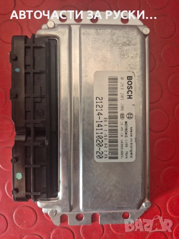 Авточасти за Лада Нива нови, снимка 3 - Части - 53536875