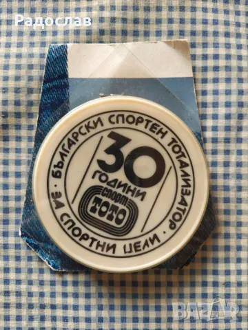 стари подложки за чаши Спорт - Тото