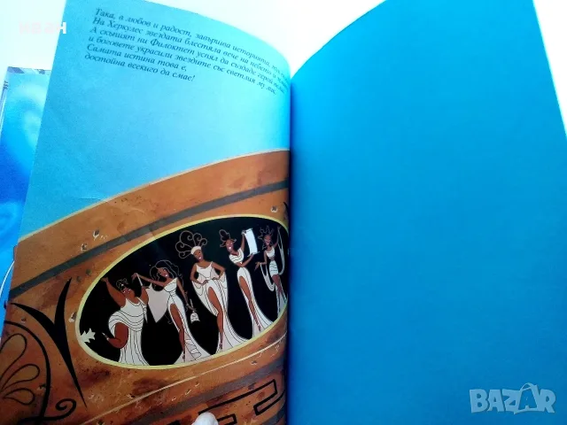 Херкулес - Чародейства - DISNEY Егмонт България, снимка 6 - Детски книжки - 55823452