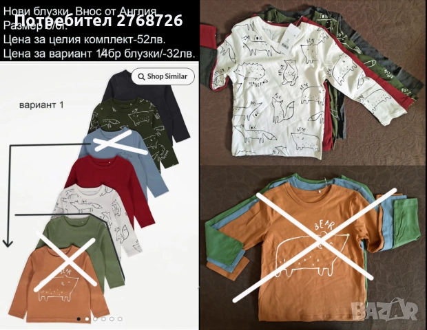 Нови блузки и панталони, внос от Англия, снимка 3 - Детски комплекти - 47954112