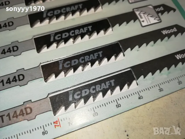 НОЖОВЕ ЗА ЗЕГЕ ЗА ДЪРВО 0602251614, снимка 15 - Други инструменти - 48994748