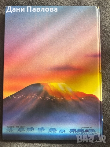 Размяна на книжки – Егмонт Класика, снимка 4 - Детски книжки - 52955074