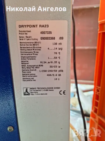 Компресор изсушител, снимка 2 - Влагоабсорбатори и влагоуловители - 50403382