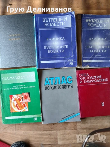 Медицинска литература, снимка 4 - Специализирана литература - 46798586