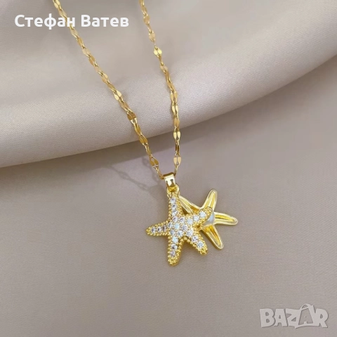 Колие „Морска звезда и перла“