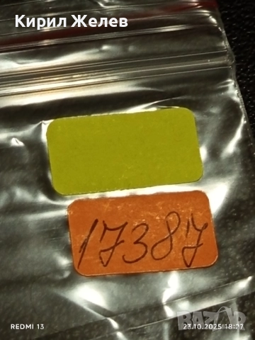 Винтидж снимка картичка на ПОП ИКОНАТА Michael Jackson рядка за КОЛЕКЦИЯ 17387, снимка 8 - Колекции - 52157934