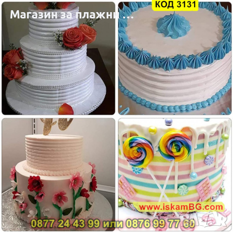 Комплект 4бр двустранна сладкарска шпатула за украса на сладкиши - КОД 3131, снимка 15 - Други - 44825678