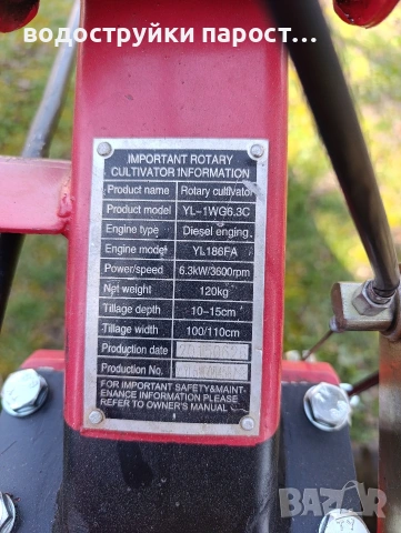 Здравейте продавам мотоблок/мотофреза/мотокултиваор, снимка 2 - Градинска техника - 53761311