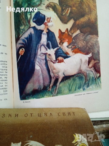 Колекция стари детски книжки,над 70 бр,1945г, снимка 3 - Антикварни и старинни предмети - 36381882