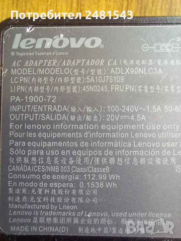 Lenovo 20V 4.5A захранване за лап топ , снимка 2 - Лаптопи за работа - 44921984