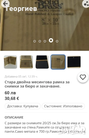 Картини,рамки,живопис,изкуство.Медни пана на градове., снимка 16 - Картини - 49419320