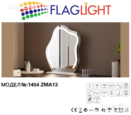 Настолно Козметично Огледало с LED осветление 