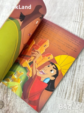 Омагьосаният император| Чародейства| 2001 г., снимка 13 - Други - 53568511