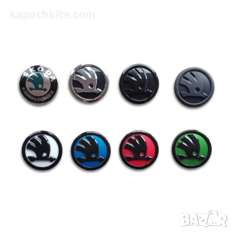 Емблема за Шкода предна 89мм и задна 79мм - Черна, Хромирана, Зелена