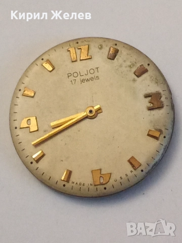 Механизъм с циферблат от стар ръчен часовник 52054, снимка 2 - Мъжки - 52299881