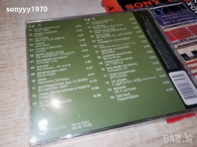 БАВНО 2CD NEW 1612251908, снимка 10 - CD дискове - 52816874