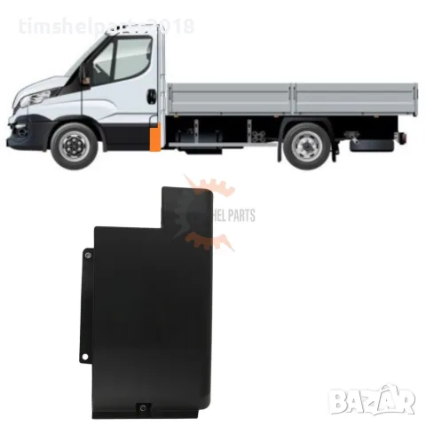 Лайстна странична колонка Iveco Daily след 2014 год. - Шофьорска страна