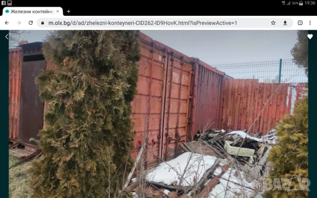 3 броя Морски Контейнери 20' (6м), ВИСОКА БАЗА 8,5' (260см), снимка 4 - Други машини и части - 50787975