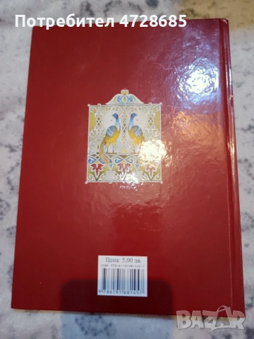 Евангелие в преразказ за деца, Библия за деца, Нов завет, Псалми, снимка 5 - Специализирана литература - 53421217