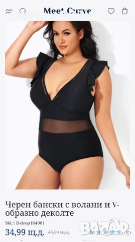 Meet Curve бански 3XL, снимка 4 - Бански костюми - 50892219