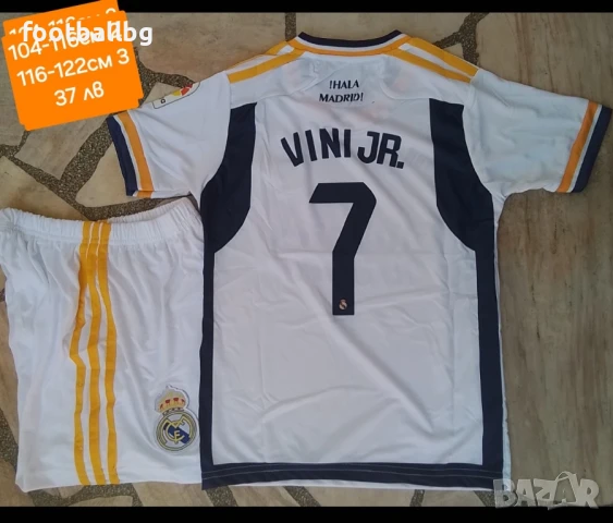 Детско юношески футболни екипи на 37 лв ❤️⚽️ Различни отбори 