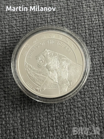 Сребърна инвестиционна монета, Съблезъб тигър, Ледена епоха(колекция), снимка 2 - Нумизматика и бонистика - 52878841