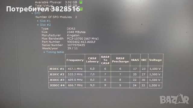 Рам памет Kingston
2GB DDR3 10700 1333 MHz, снимка 4 - RAM памет - 44927894
