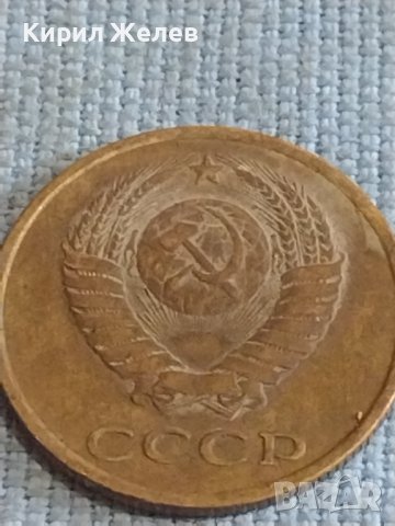 Две монети 3 копейки 1990г. / 15 копейки 1984г. СССР стари редки за КОЛЕКЦИОНЕРИ 39421, снимка 5 - Нумизматика и бонистика - 44254851