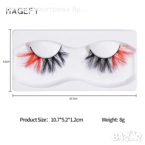Цветни изкуствени мигли Magefy HZS458, снимка 12 - Козметика за лице - 47669306