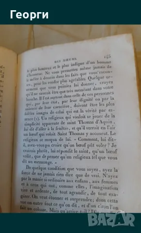 Книга 1827 година, снимка 4 - Антикварни и старинни предмети - 50142172