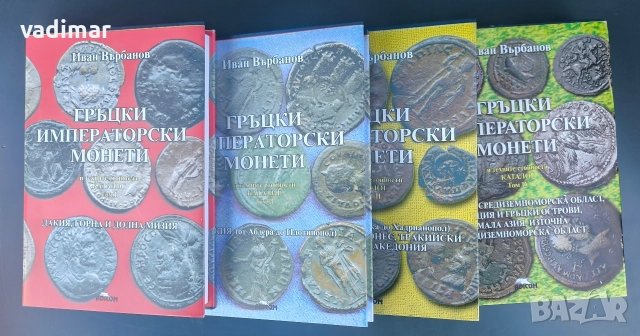 ГРЪЦКИ ИМПЕРАТОРСКИ МОНЕТИ , снимка 4 - Нумизматика и бонистика - 52693792